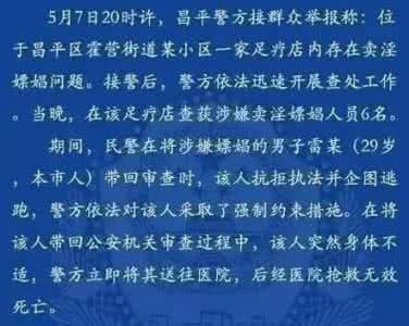雷洋之死 “嫖娼死”的雷洋是个才子,生前两篇散文曝光,不想一语成谶