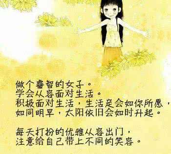 学会爱自己 【学会爱自己就是接受自己的全部】