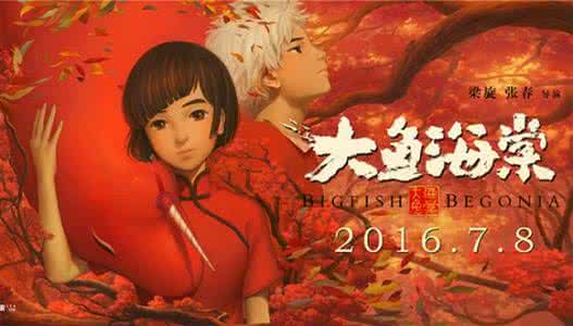 大鱼海棠没看懂 好吧,其实我并没看懂《大鱼海棠》