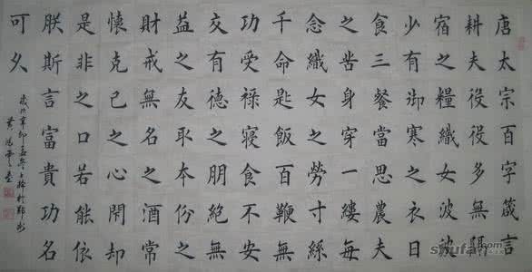 唐太宗百字箴言 唐太宗百字箴全文分析 唐太宗百字箴