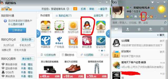 怎么用微信买腾讯会员 腾讯会员怎么开通?