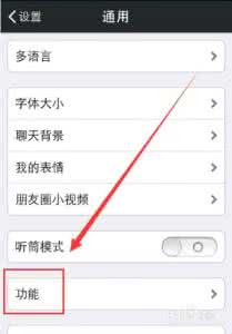 微信视频聊天怎么保存 微信怎么停用视频聊天?