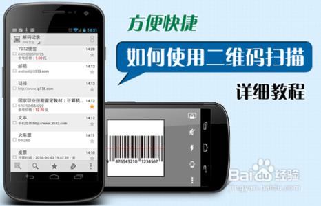 防伪二维码 怎样使用二维码