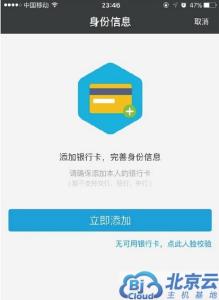 微信支付宝实名认证 支付宝微信未实名认证可以用吗？