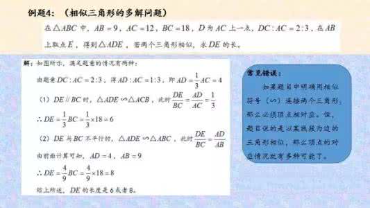 初中数学分类讨论专题 初中数学分类讨论题目精选