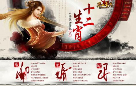 冒险岛海盗侠士的房间 梁山上的唯一侠士