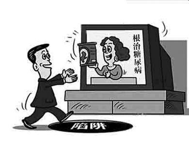 糖尿病能根治吗 谁说糖尿病不能根治（图）