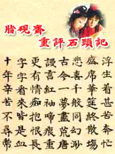 高鹗续写红楼梦 《红楼梦》后四十回是高鹗“伪续”吗?