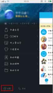 qq来电铃声怎么设置 qq来电怎么用?