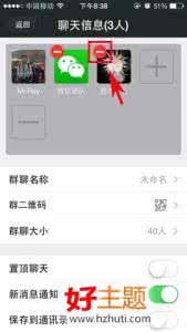 微信群怎么踢人出去 微信群怎么踢人