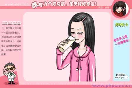 养成5个好习惯 让你轻松享瘦