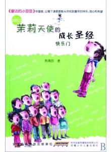 冷门好书推荐 好书推荐：《那一扇门永远无法打开》