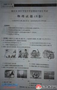 济南二模中考物理商河 中考物理试题及答案 2014上海松江区中考二模物理试题及答案