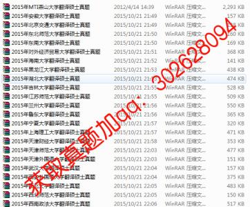 北京航空航天大学英语 北京航空航天大学2010年MTI翻译硕士英语考研真题(完整版)