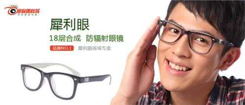 防辐射眼镜 防辐射眼镜危害 防辐射眼镜是什么？防辐射眼镜有危害吗？