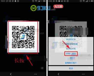 手机yy怎么扫描二维码 手机QQ怎么扫描二维码图片