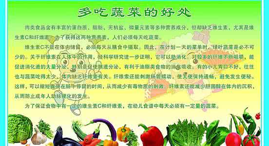 多吃蔬菜有什么好处 多吃蔬菜有哪些好处呢