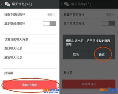 退出微信群后聊天记录 微信怎么退出聊天群？