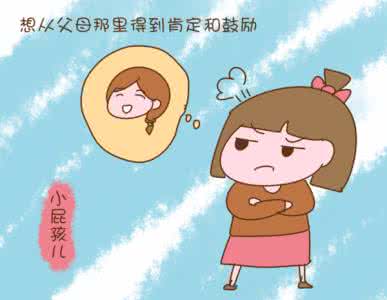 孩子娇气 你在鼓励孩子的勇气，还是安慰孩子的娇气？