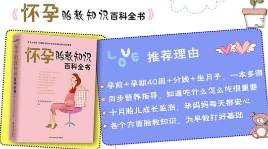 孕妇体重增长标准表 孕期须知:孕妇正常的体重增长标准
