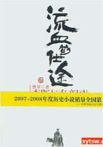 李斯与秦帝国 李斯与秦帝国到底有怎样的联系呢 李斯与秦帝国