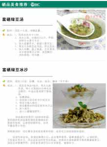 绿豆的食用方法 绿豆食用方法 绿豆的食用方法