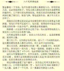 世界经典电影荟萃txt 世界经典电影荟萃(文字版)