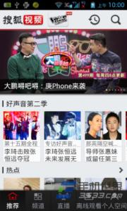 搜狐视频播放器下载 手机搜狐视频播放器手势操作方法