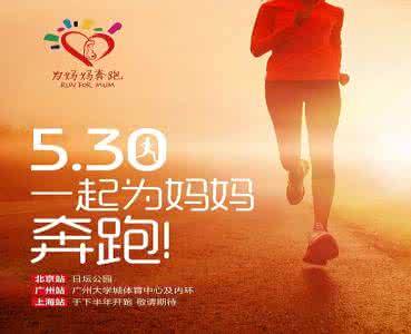 母亲的万米奔跑主旨 母亲的万米奔跑