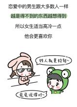 小心跟甜心恋爱 男生恋爱小心机