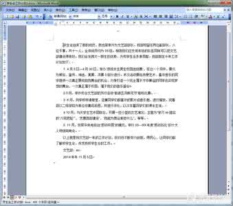 学生会工作计划书范文 学生会2016工作计划书范文