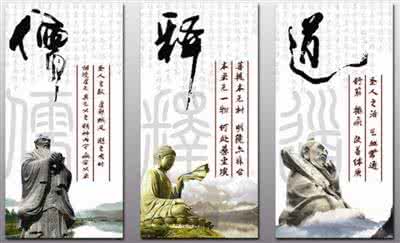 儒释道三家的主要思想 儒释道精神是什么