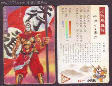 险道神郁保四 险道神郁保四是怎样一个人