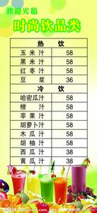 饮品菜谱 自制时尚饮品菜谱大全（200款）