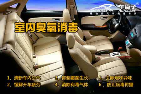 汽车室内消毒 为什么汽车室内消毒？