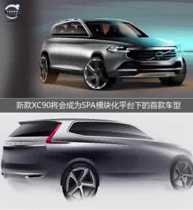 沃尔沃上海研发中心 沃尔沃车型 沃尔沃斥巨资扩建研发中心 导入8款车型