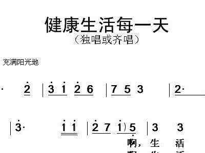 精致女人一天健康生活 【健康生活】最健康的一天，应该这么过