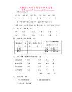 三年级下册语文检测题 精选2016年三年级语文《望庐山瀑布》课后检测题 上册