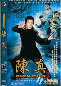 历史上有陈真这个人吗 历史真的有陈真这个人吗?真假陈真大揭秘