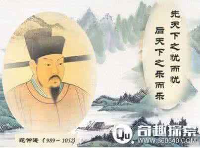 北宋范仲淹 北宋政治家范仲淹的故事介绍