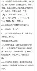 初中三年物理公式 特级老师：初中三年物理总结成138条知识点！课本可以丢了！