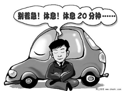 汉族警惕少数民族人口 开车族需要提高哪些警惕？