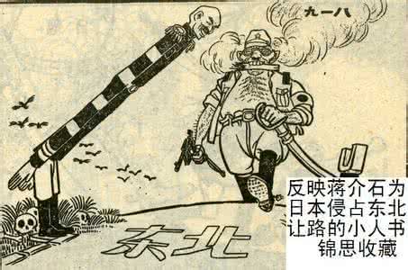 民族精神 再思