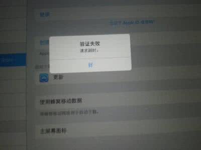 win7密码过期无法登陆 人品不好依旧成功 苹果Apple ID密码修改成功依旧无法登陆怎么办