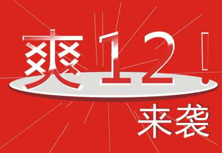 支付宝红包口令玩法 支付宝公布双十二玩法 双十二转发赠书活动获奖者公布！