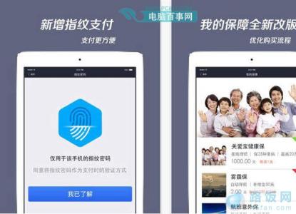 小米5s支付宝指纹解锁 支付宝指纹付款 iPhone5s/iPhone6支付宝指纹付款怎么用 支付宝指纹密码使用及设置教程