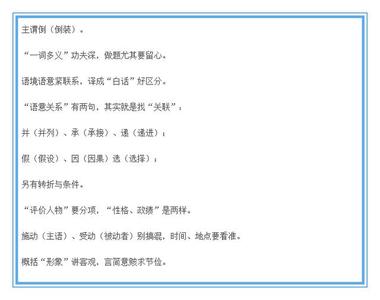 毕业班语文老师发言稿 语文老师：将答题套路编成歌谣，全班学生考试成绩常在115以上