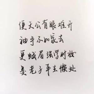 违法短期内赚10万 如何在短期内迅速提升手写字颜值?