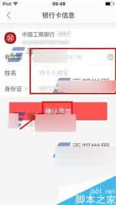 牡丹艺龙信用卡怎么样 艺龙酒店怎么添加信用卡