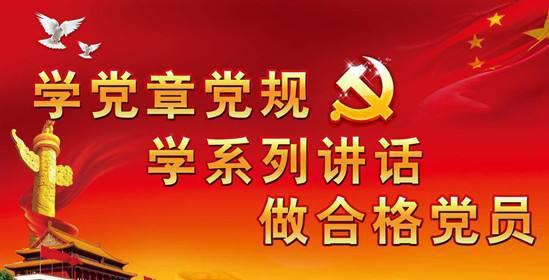 在信念坚定上争当铁军 一切都是信念之争